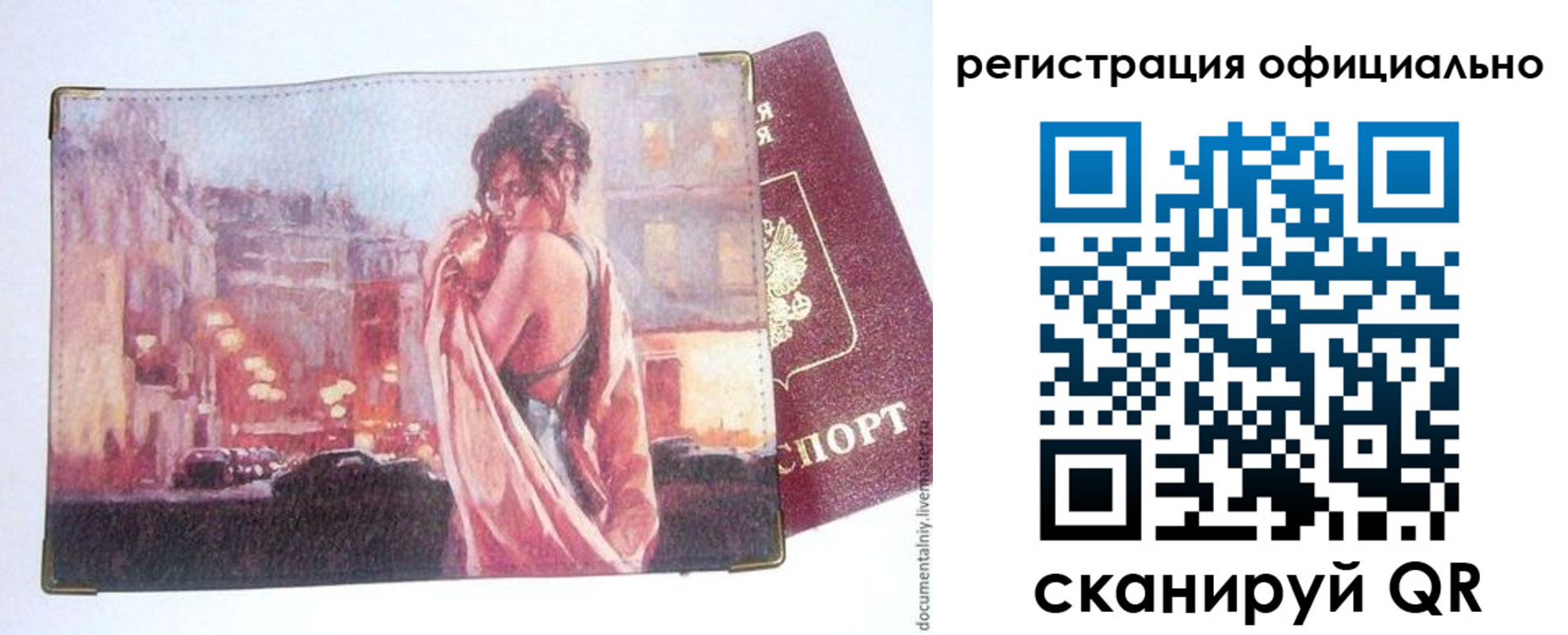 регистрация для школы в Свирске