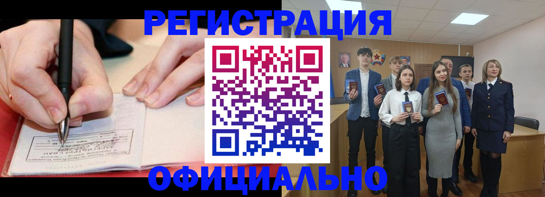 прописка для кредита в Свирске