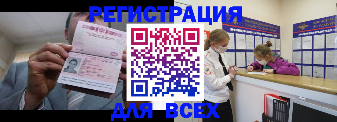 прописка ребенка в Свирске