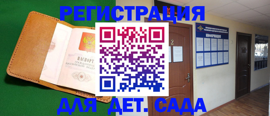 временная регистрация гарантия в Свирске