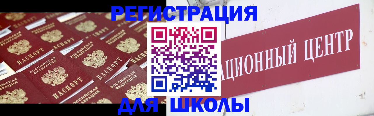 прописка в Свирске